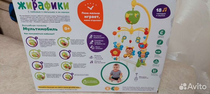 Детский музыкальный мобиль в кроватку