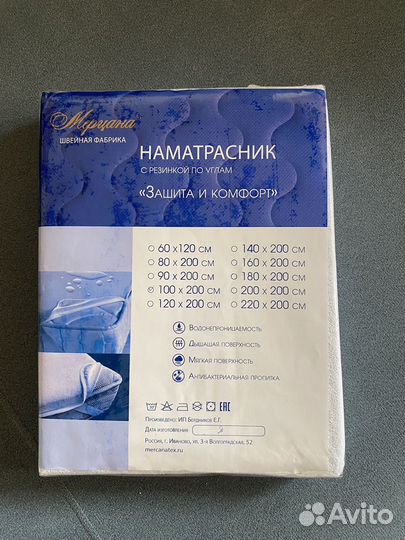 Наматрасник непромокаемый 100х200 новый