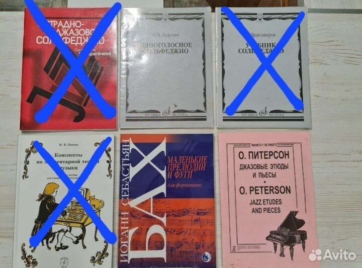 Учебники музыка, сольфеджио
