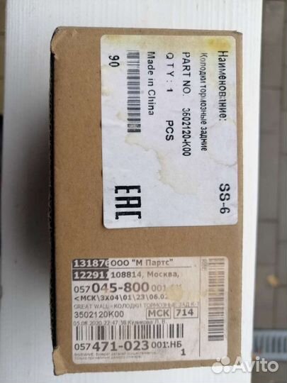 Тормозные колодки задние Great wall