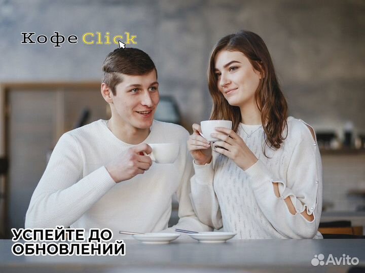 Кофеclick: вдохновение в каждой чашке