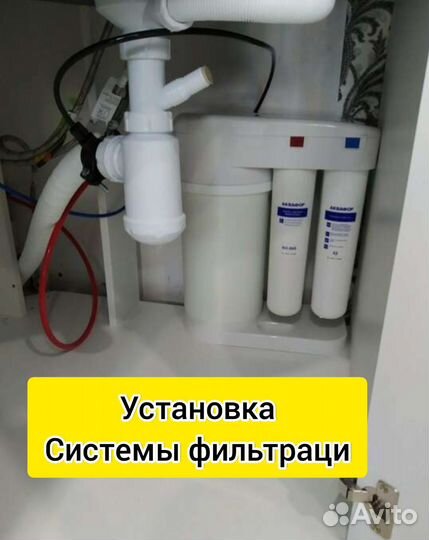 Услуги сантехника, устранение засоров