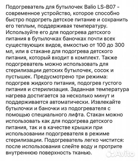 Подогреватель стерилизатор