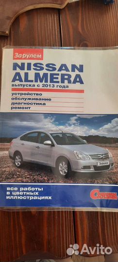 Книга по ремонту и обслуживанию Ниссан Алмера