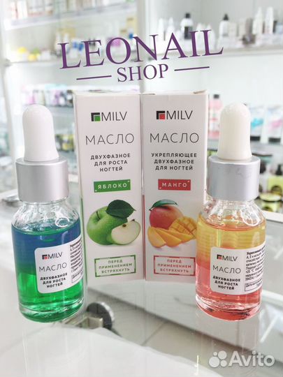 Укрепляющие двухфазные масла для ногтей 