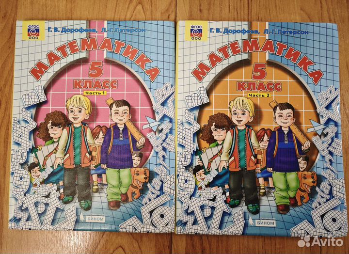 Петерсон, математика, 5 класс, 2019 год