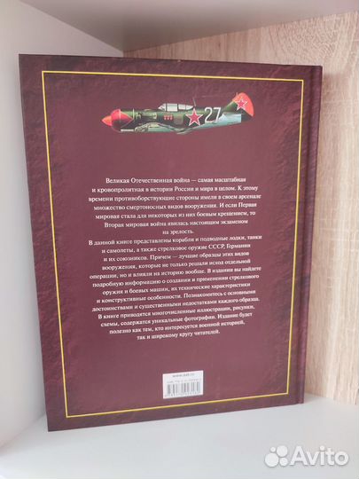 Большая военная энциклопедия