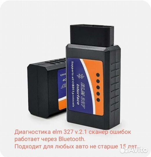 Автосканер elm 327 obd2