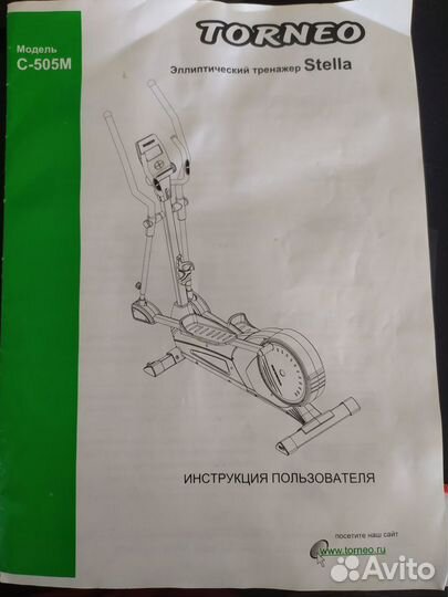 Эллиптический тренажер Torneo Stella c-505 M