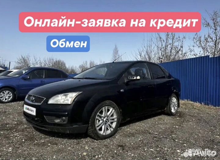 Ford Focus 1.6 МТ, 2007, 235 283 км