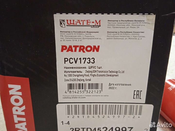 Шрус наружный Renault Clio 2