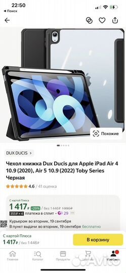 Чехол для iPad air 4/5 Dux Ducis