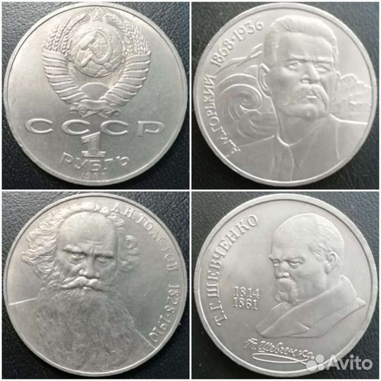 Монеты СССР