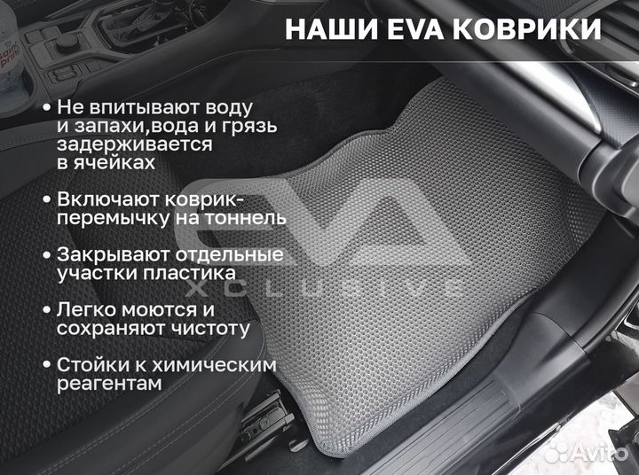 Ева EVA эва коврики 3D c бортами Ford Focus III 20