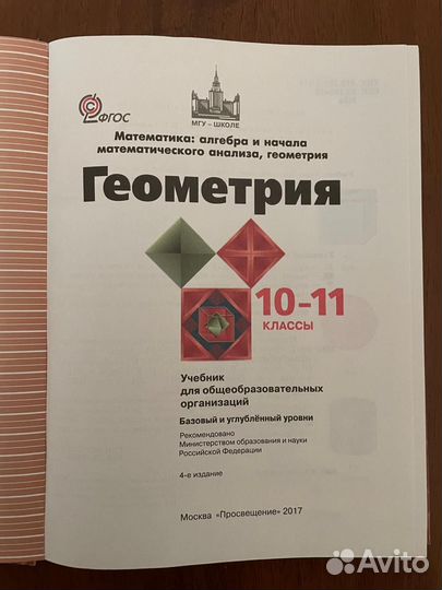 Учебники 10-11 класс