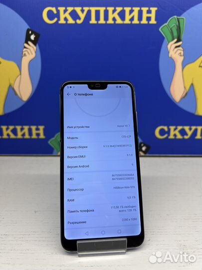 HONOR 10, 6/128 ГБ