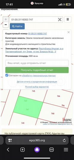 Участок 6 сот. (ИЖС)