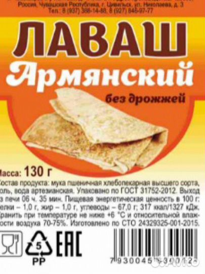 Требуется водитрль экспедитор