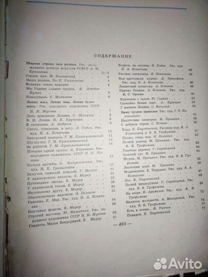 Живые страницы. Детские книги СССР. 1964 год