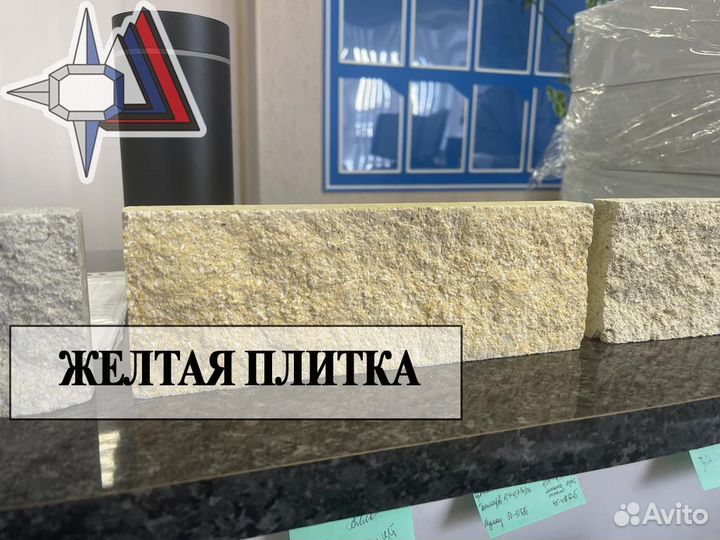 Фасадная плитка