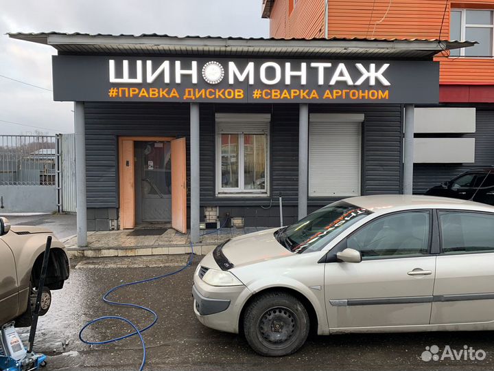 Шиномонтаж сварка аргоном