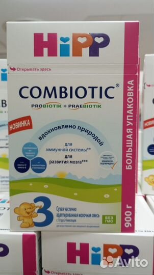 Молочная смесь HiPP Combiotiс в 900 г