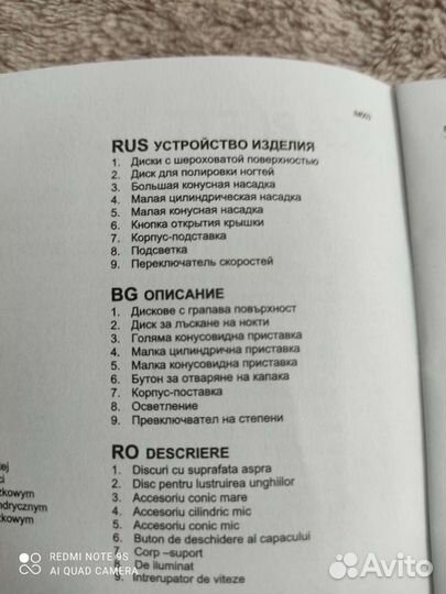 Маникюрный набор