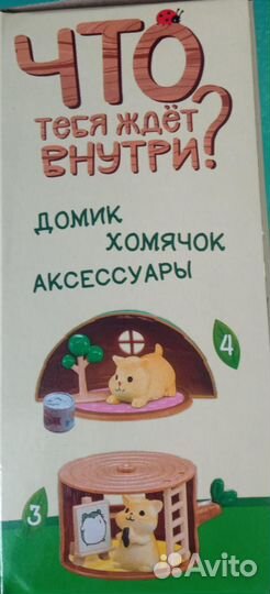 Игрушка хомяк в домике 