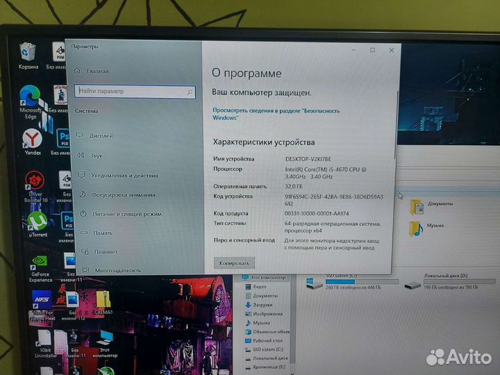 Игровой компьютер