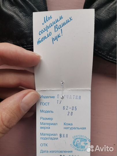 Женские перчатки с биркой, Кожа