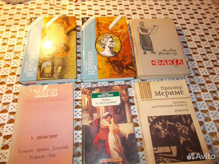 Книги зарубежных и отечественных классиков
