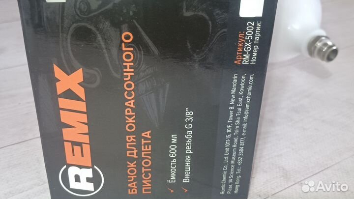 Бачок окрасочного пистолета резьба G3/8 внешняя