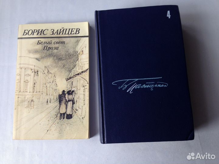 Книги классиков