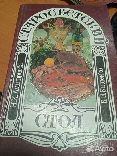 Кулинарная книга