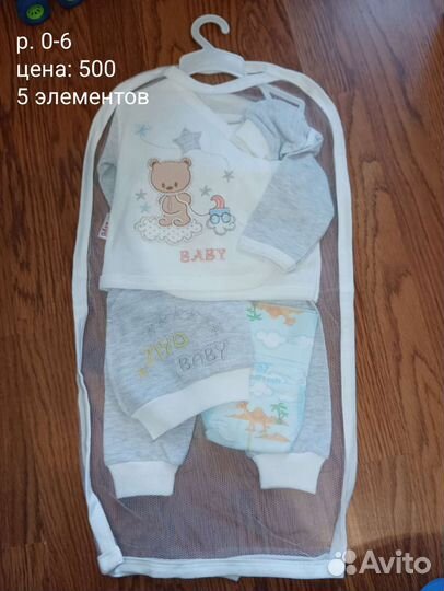 Комплект для новорожденного 5 элементов