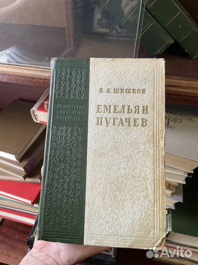 Шишков емельян пугачев 1955 год