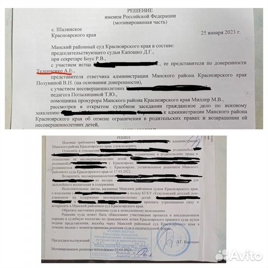 Юрист по гражданским делам