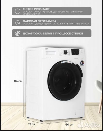 Стиральная машина новая beko wspe6H616W