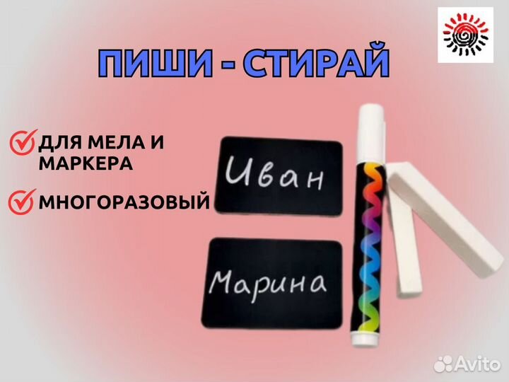 Бейдж меловой/маркерный