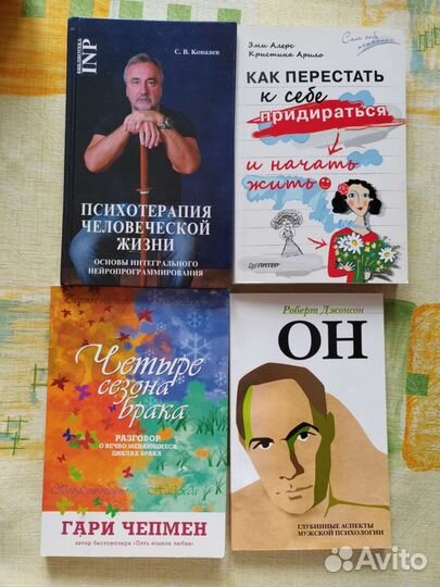 Книги по саморазвитию