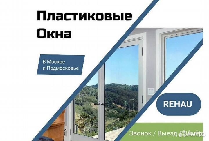 Окна и балконы новые