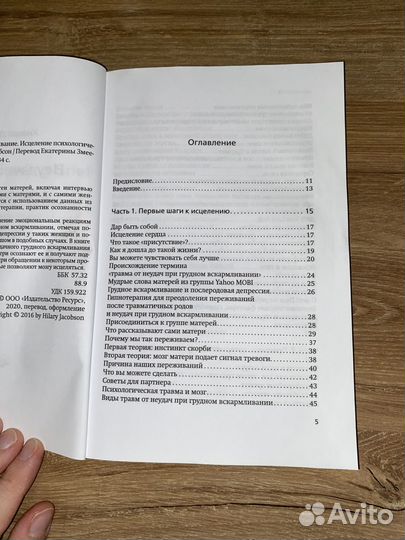 Книга Неудачное грудное вскармливание