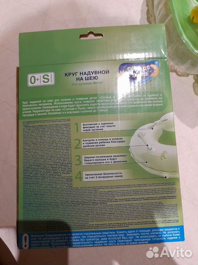 Круг надувной на шею детский