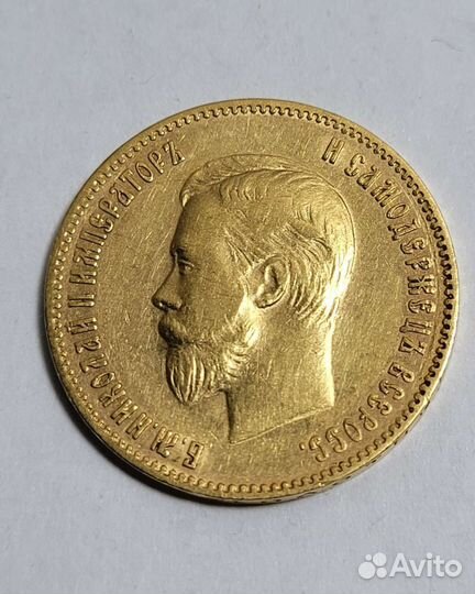 Царский золотой червонец