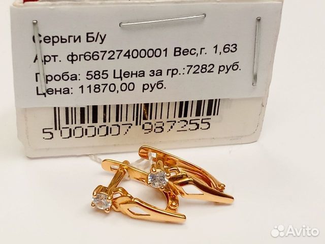 Серьги с синтетическим камнем Золото