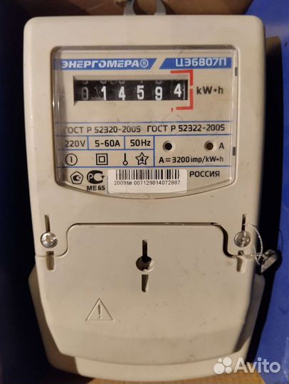Электросчетчик