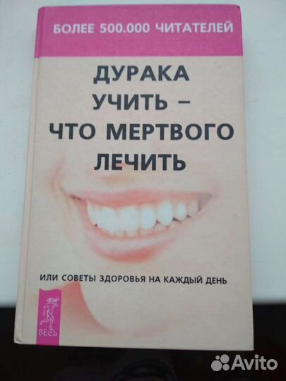 Книги о здоровье