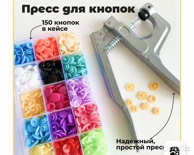 Пресс для установки кнопок