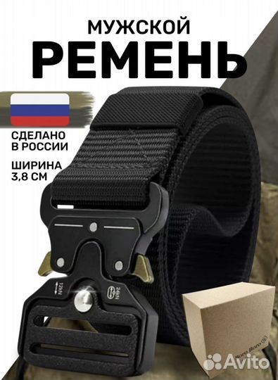 Ремень мужской