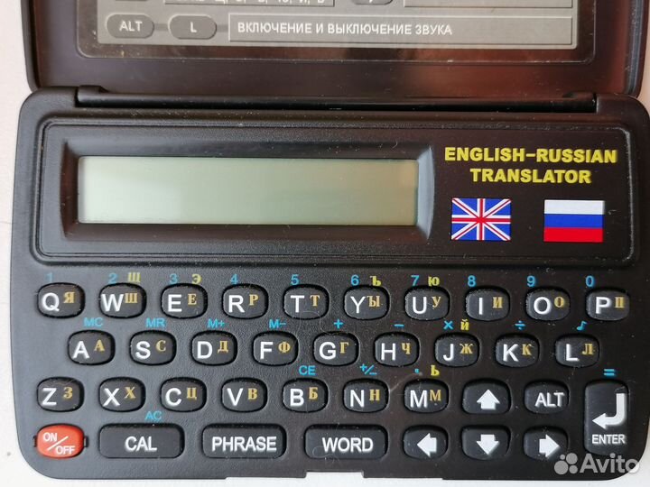 Карманный переводчик Brilliant 2000